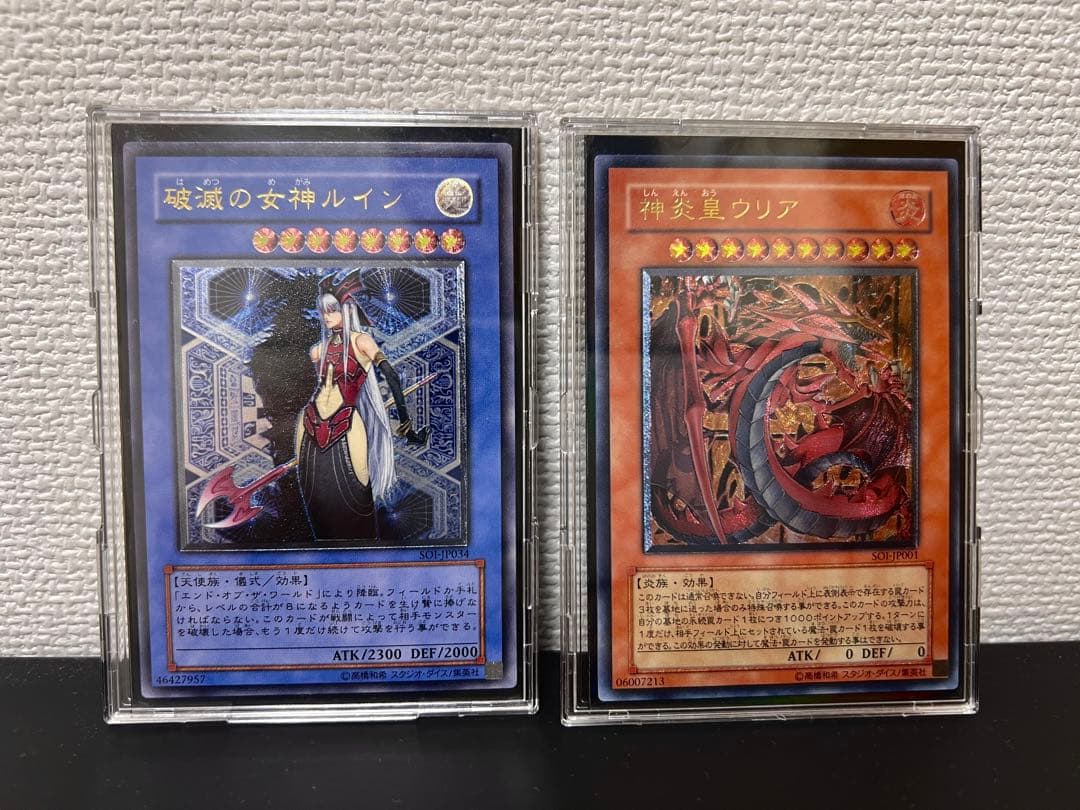 遊戯王 破滅の女神ルイン 神炎皇ウリア レリーフ アルティメットレア