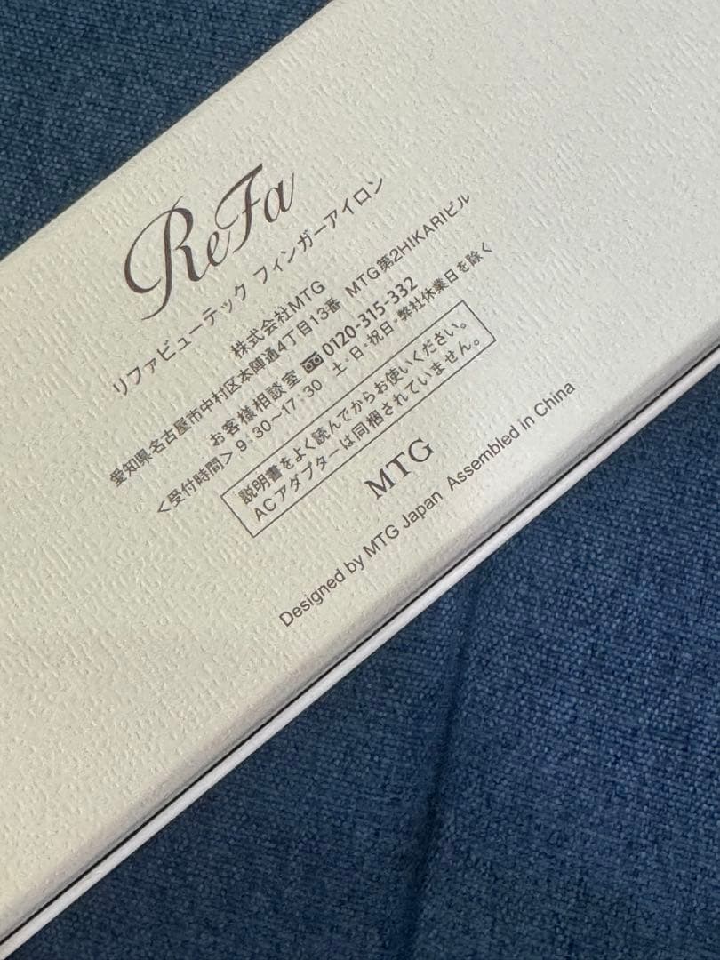【美品】ReFa リファビューテックフィンガーアイロン