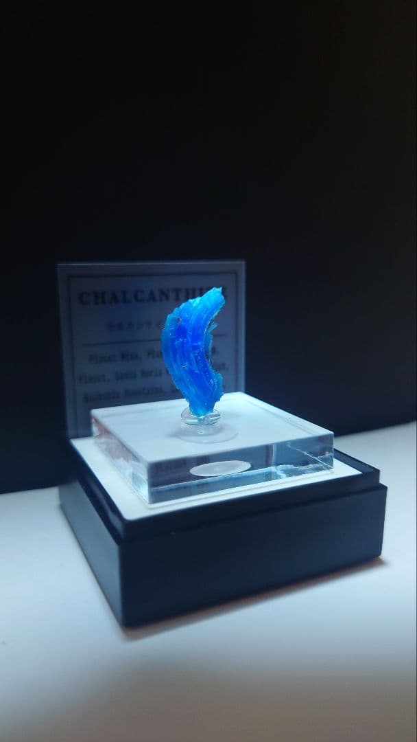 カルカンサイト 標本