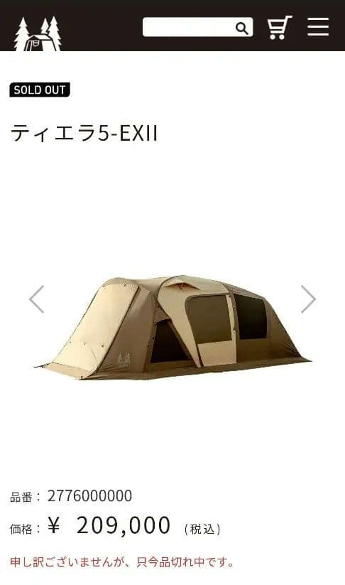 ティエラ5ex2 ツールームテントOGAWA 5人用 オガワ