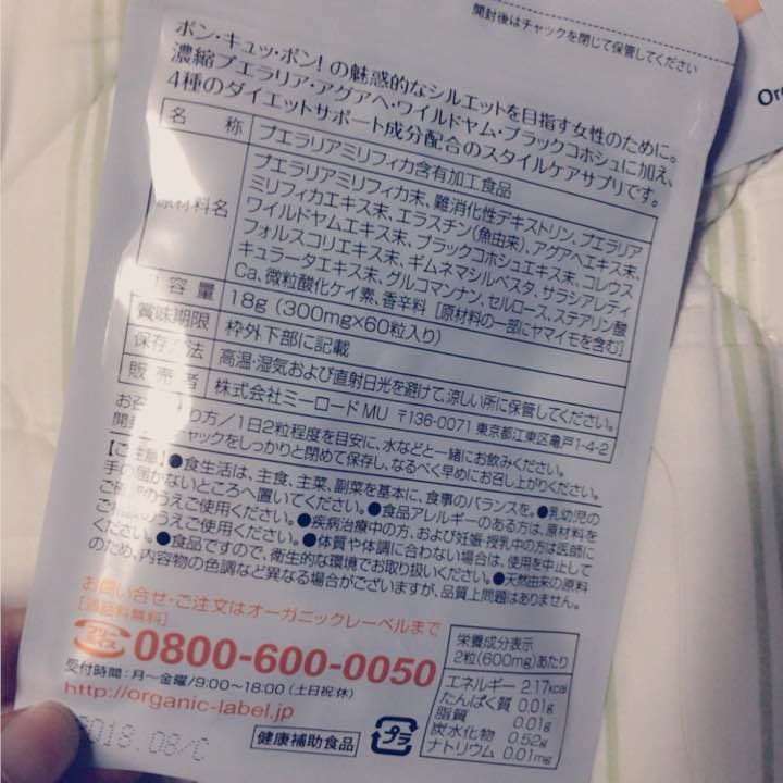 B-UPジェル&ダイエットサポート 25000円から値下げしました♥