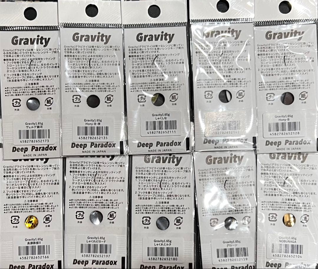Deep Paradox Gravity 1.65 城峰オリカラ　10枚　新品