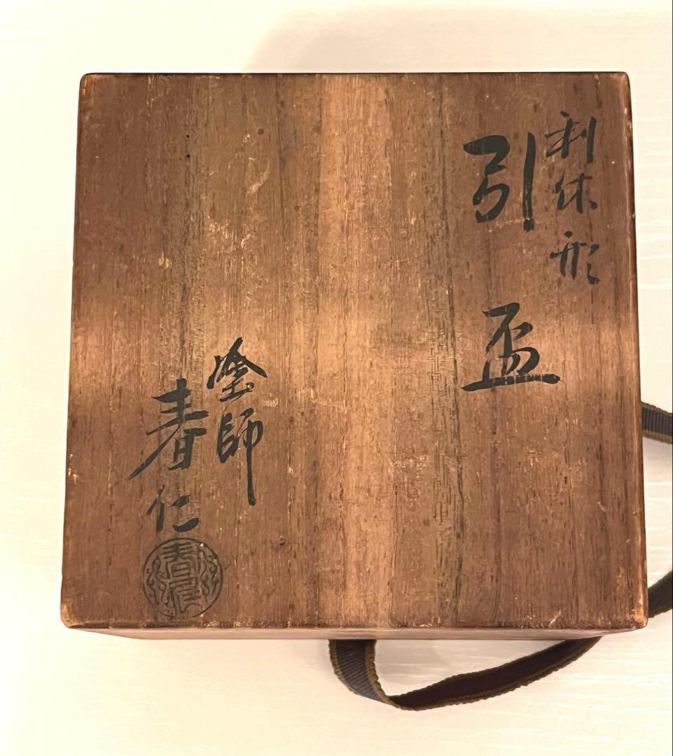 三つ組盃 金銀蒔絵 塗り師 春仁造 箱入り 田子の浦 二見ヶ浦 三保松原 稀少