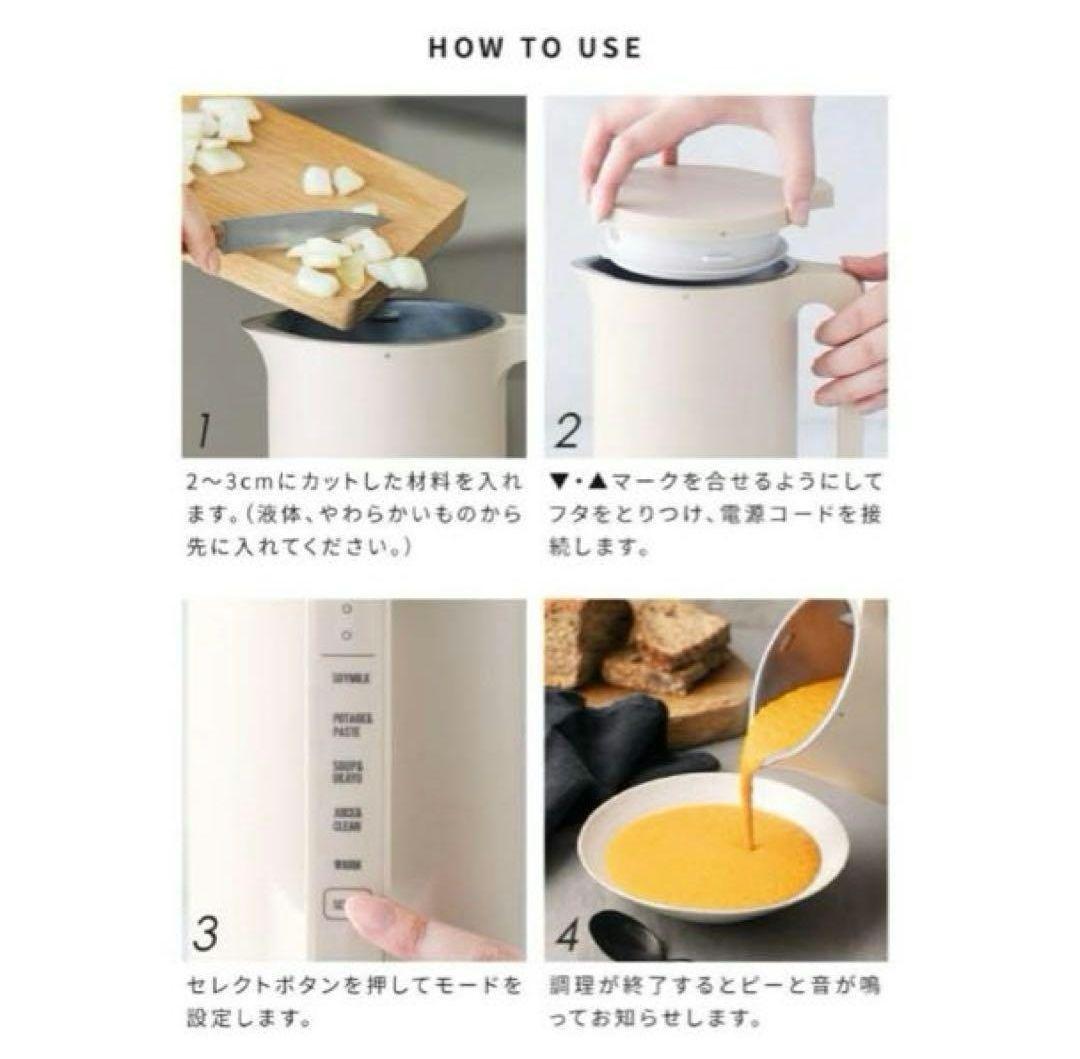 レコルト 自動ポット RSY-2 スープメーカー