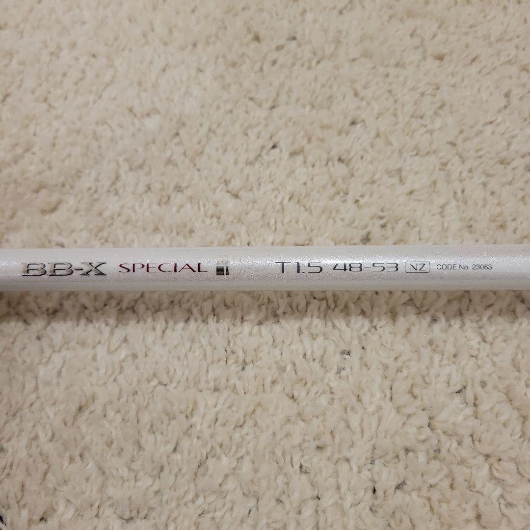 BB-X SPECIAL T1.5 48-53 磯竿　部品取り