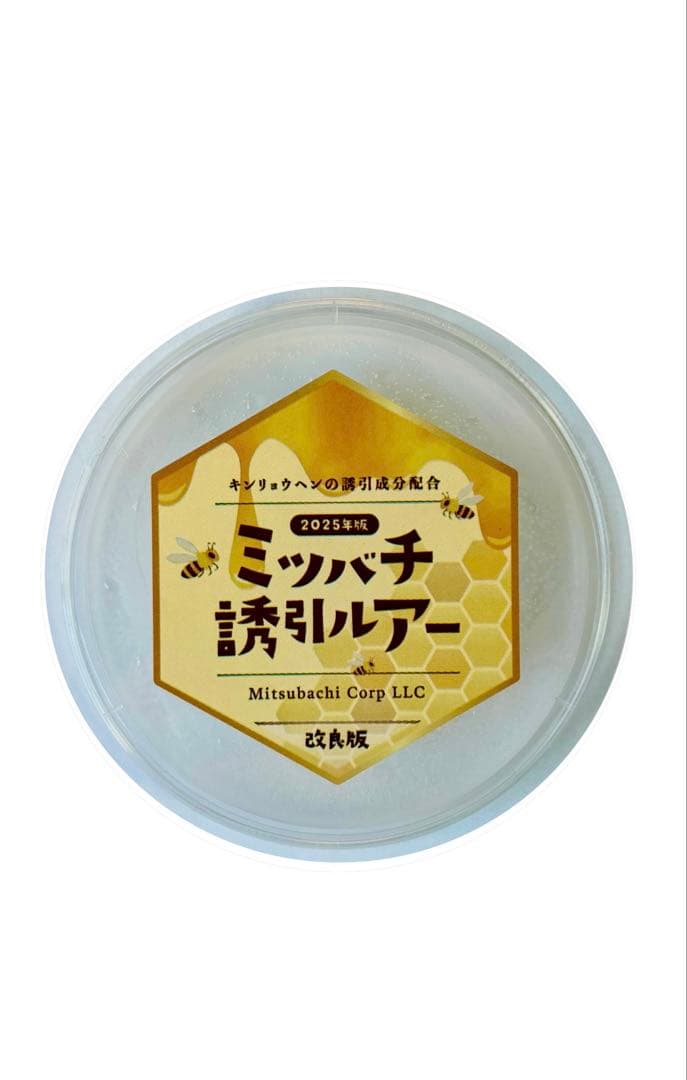 ミツバチ誘引剤 5個セット ミツバチ誘引ルアー 養蜂を始める方に