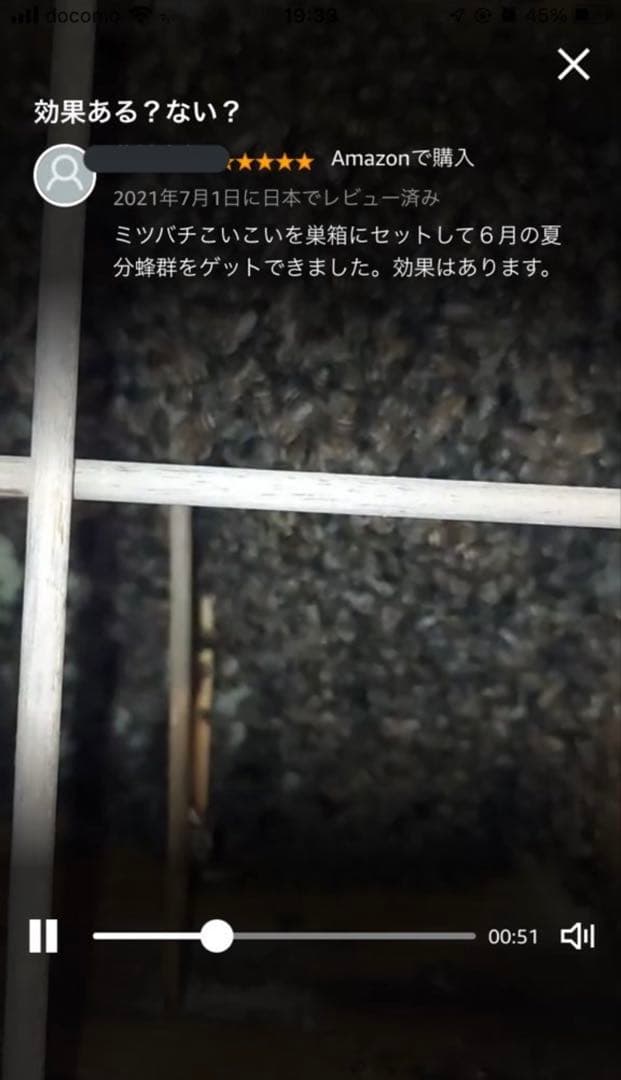 ミツバチ誘引剤 5個セット ミツバチ誘引ルアー 養蜂を始める方に