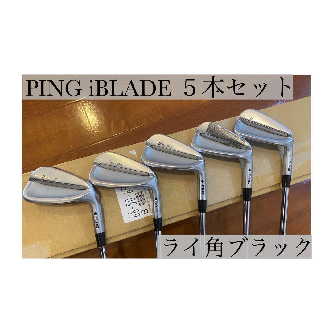 PING ピン アイブレード アイアン5本セット +おまけ1本