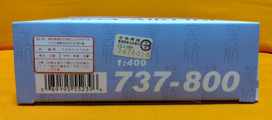 チャイナエアライン B737-800 模型 1/400スケール＜ 未使用 ＞