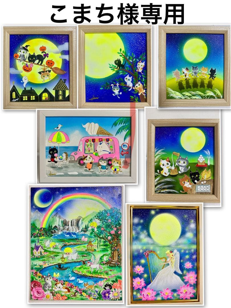 こまち絵画7点
