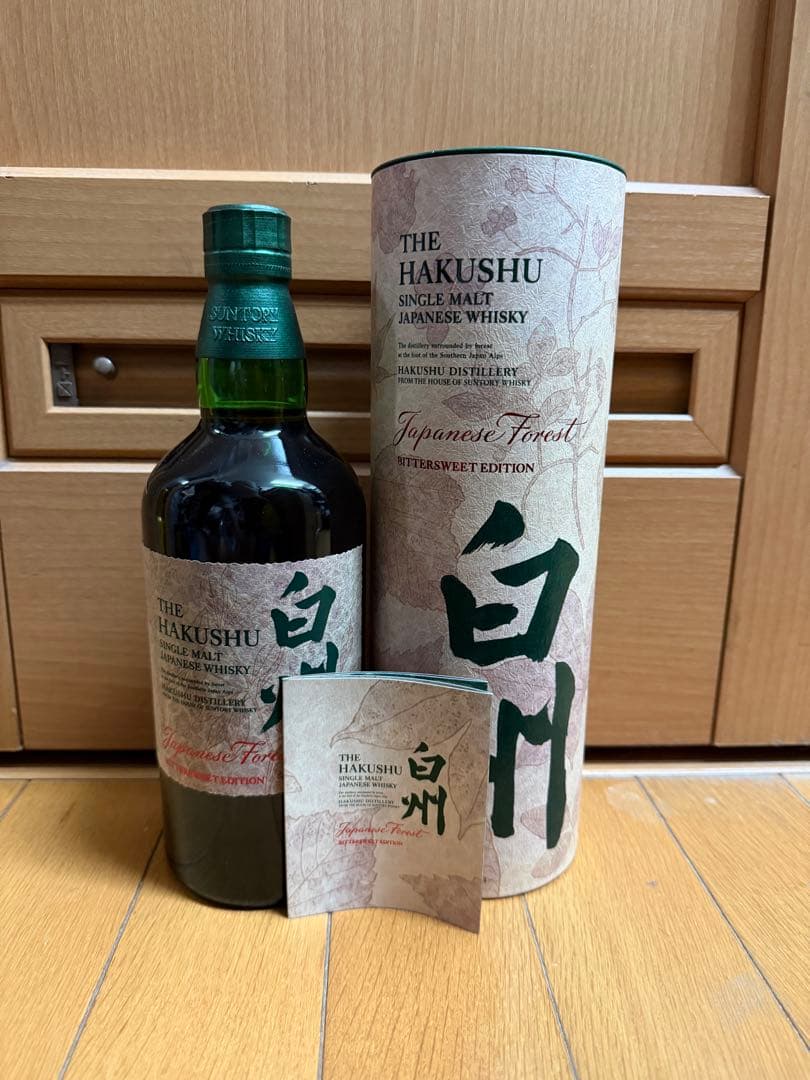 白州　免税店限定 japanese forest 新品700ml