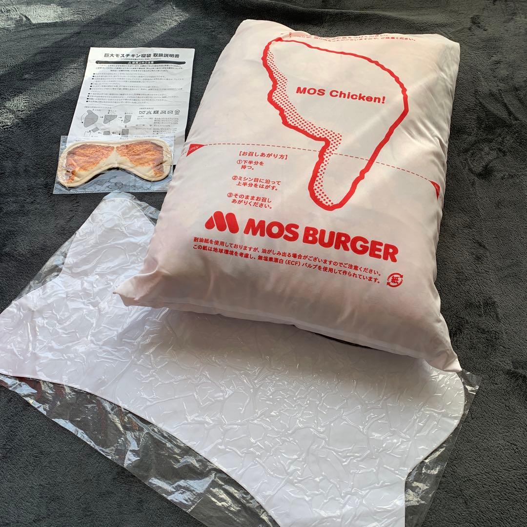 限定500個　巨大モスチキン寝袋 付属品 枕 アイマスク