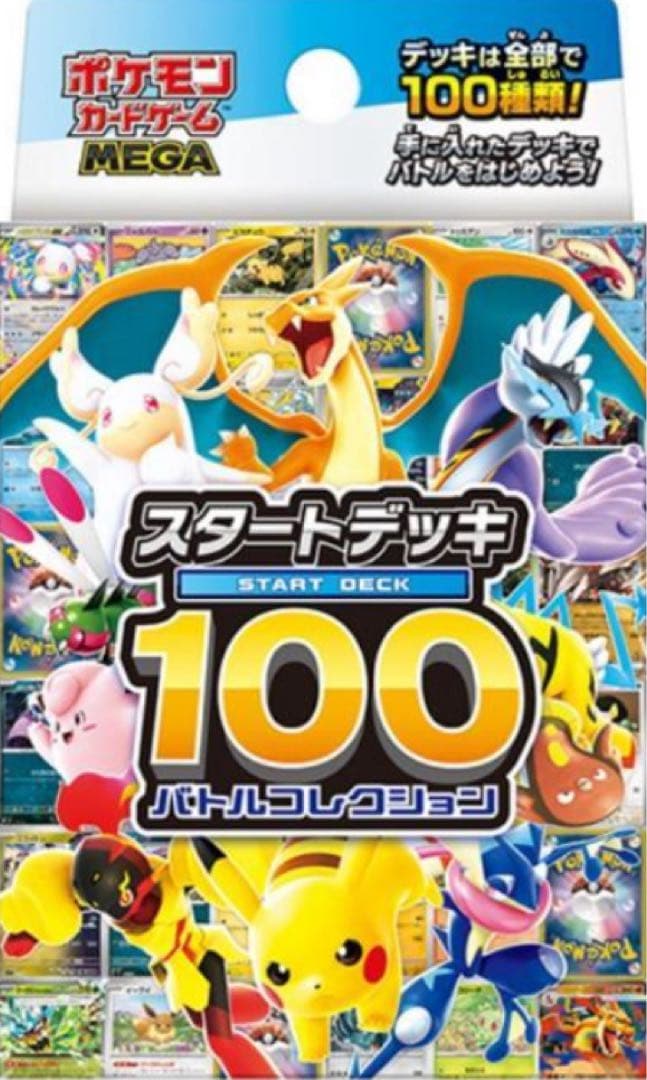 ポケモンカードゲーム スタートデッキ 100 バトルコレクション 30個