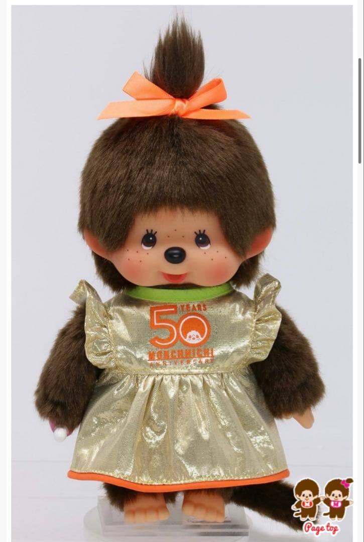 50周年記念モンチッチ　女の子　東武百貨店池袋店限定