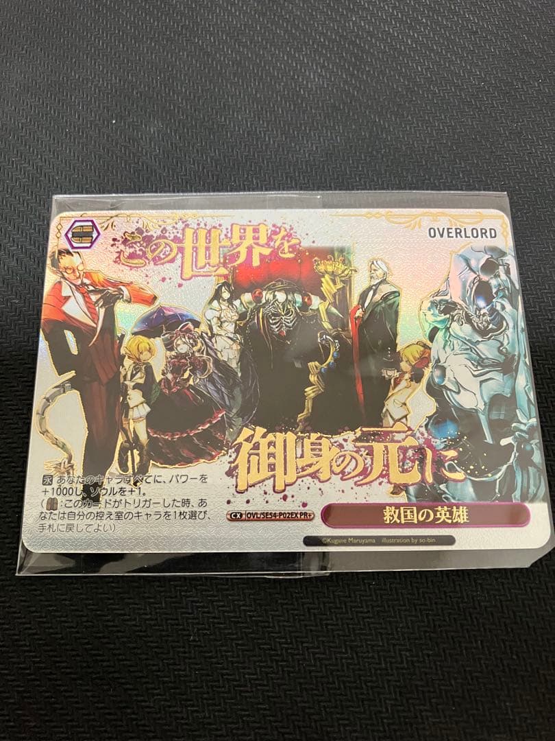 救国の英雄 PR+ クライマックスチャレンジ 優勝 ヴァイスシュヴァルツ