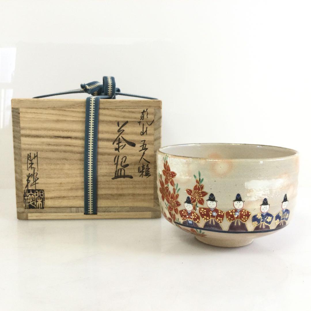 京焼 乾山五人囃茶碗 抹茶碗 南口閑粋作 茶道具 供箱 T669