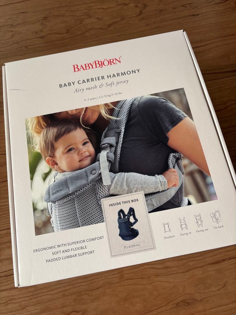 ベビーキャリア HARMONY(ハーモニー) アンスラサイト 抱っこ紐　箱あり
