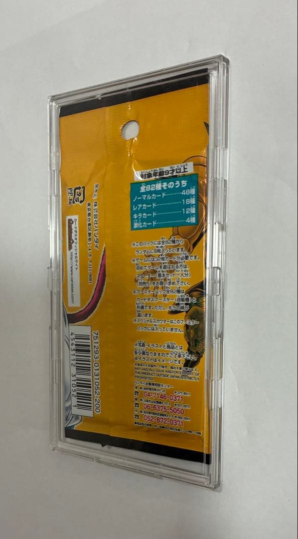 ドラゴンボールカードゲーム1パック （20年前のパック）