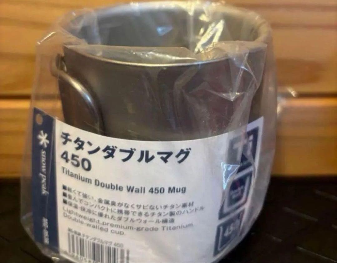 【未使用】 peak チタンダブルマグ450 MG-053R 2個セット