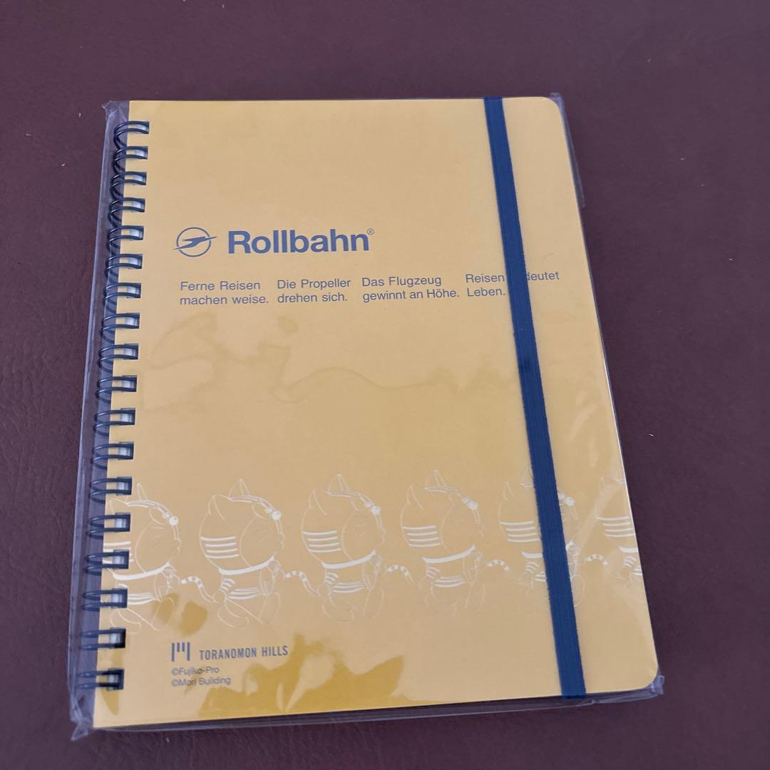 【ロルバーン】9冊セット/おまけ付き（匿名配送/送料込み）