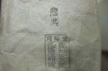 酒器 本錫 三ツ重揃 盃台 惣黒 堅地家具「孔雀屋利吉」会津塗