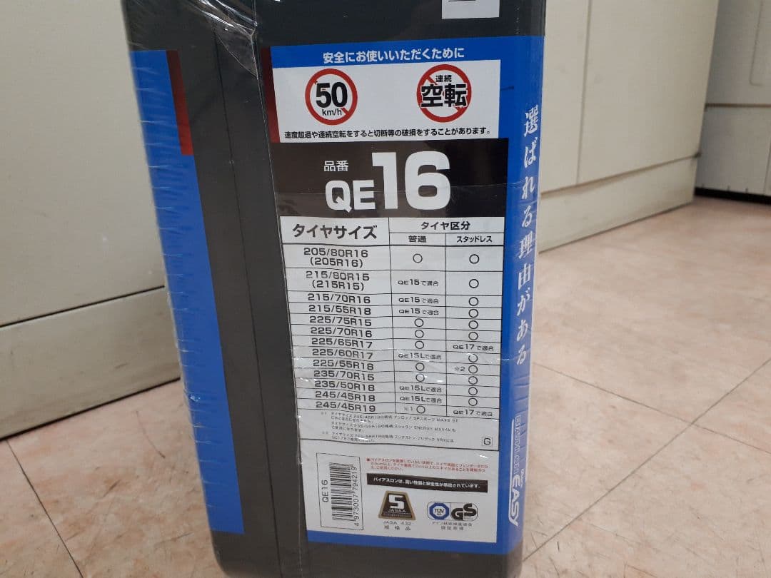 デリカＤ-5で購入 CAR MATE QE 16 タイヤチェーン ケース付き