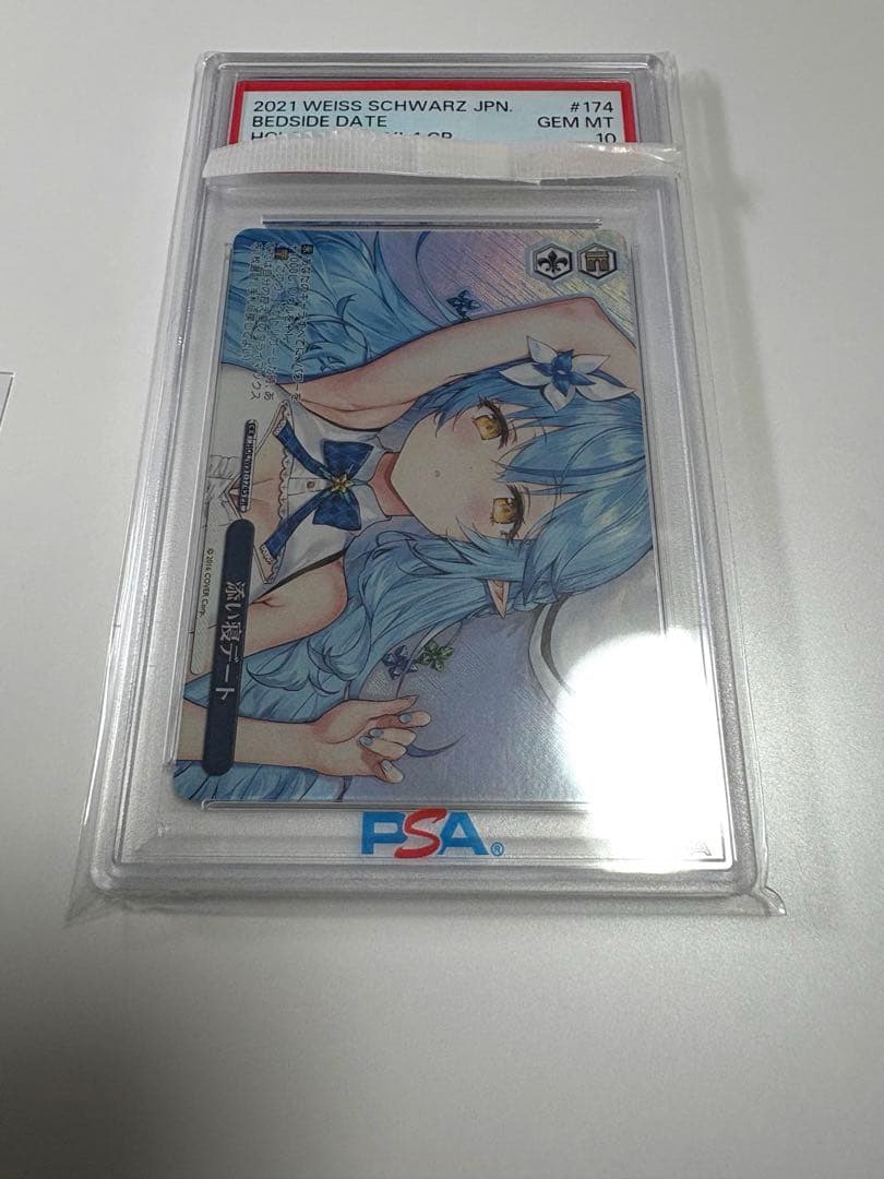 【PSA10】ヴァイスシュヴァルツ 添い寝デート PR ホイル　雪花ラミィ