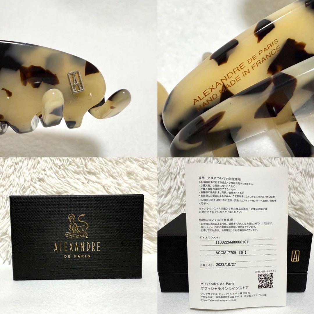 アレクサンドルドゥパリ M クリップ ヘアクリップ アルビノス