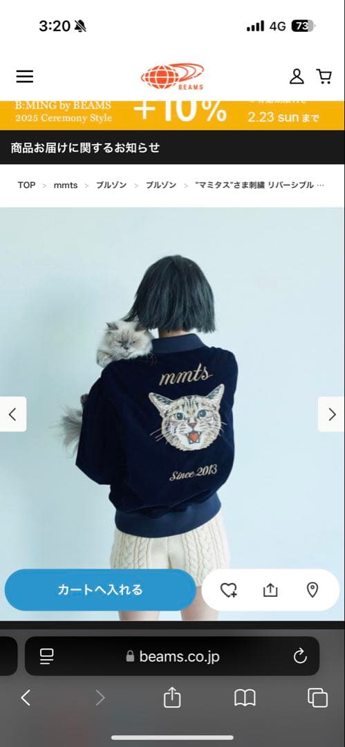 mmts NO CAT, NO LIFE スカジャン ネイビー L