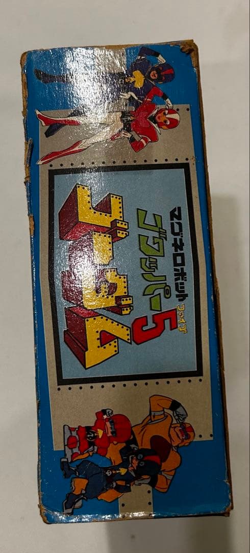 タカラ　マグネロボット　ゴワッパー5 ゴーダム　マグネモ11 当時もの