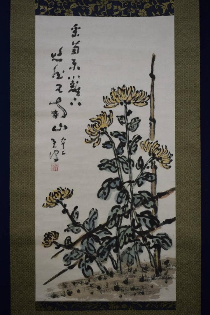 不詳/作者不詳/菊花画賛/桐共箱付/布袋屋掛軸HJ-463