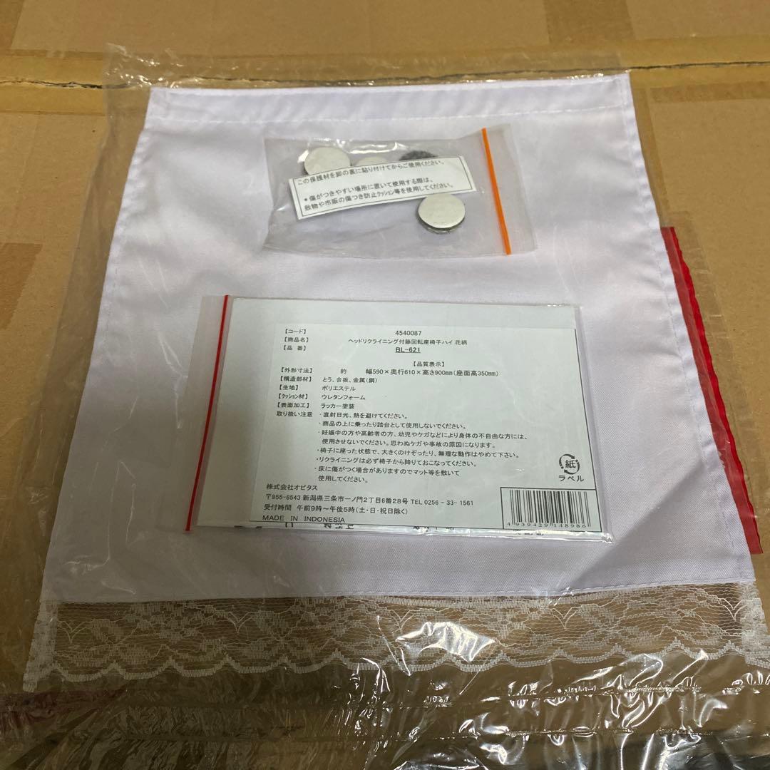 【新品】リクライニング座椅子