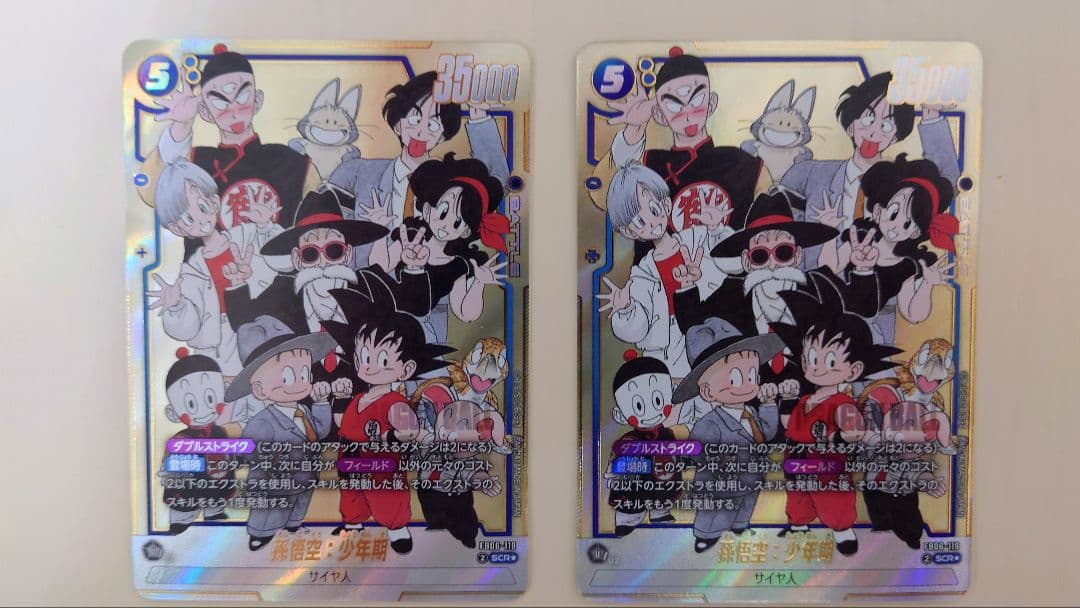 フュージョンワールド 孫悟空：少年期 SCR★　2枚