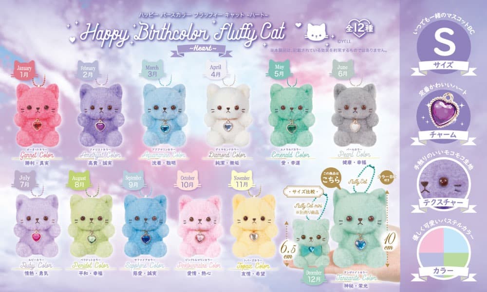 ハッピーバースカラー　プラッフィー 猫　キーホルダー　5月