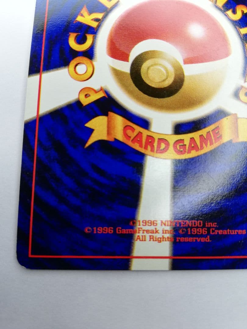 ポケモンカード　ポケカ　旧裏　くいしんぼカビゴン　うずまきホロ