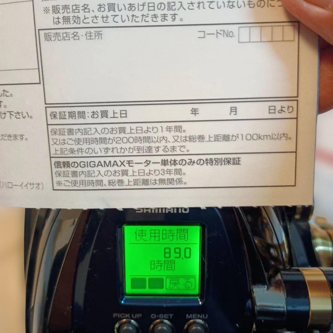 電動リール　ビーストマスター6000　　Beast Master 6000