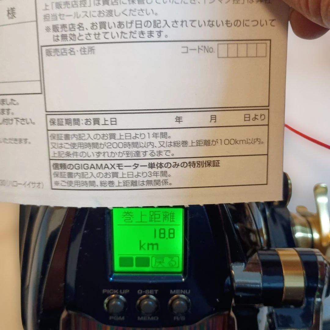 電動リール　ビーストマスター6000　　Beast Master 6000