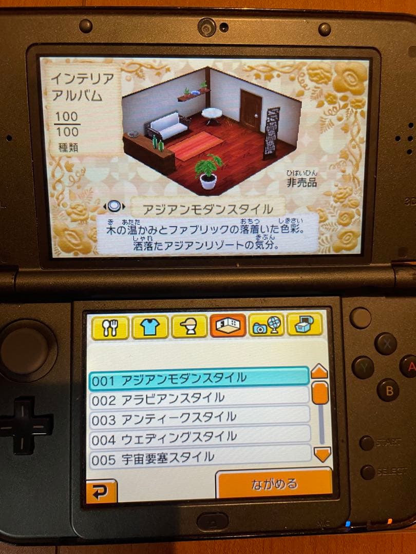 コンプリートデータ入り 3DSトモダチコレクション 新生活