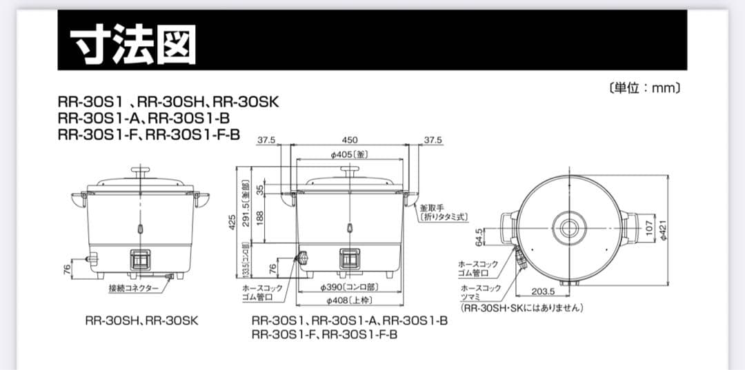 Rinnai製の高出力炊飯器 炊飯量6L(3.3升) LPガス仕様