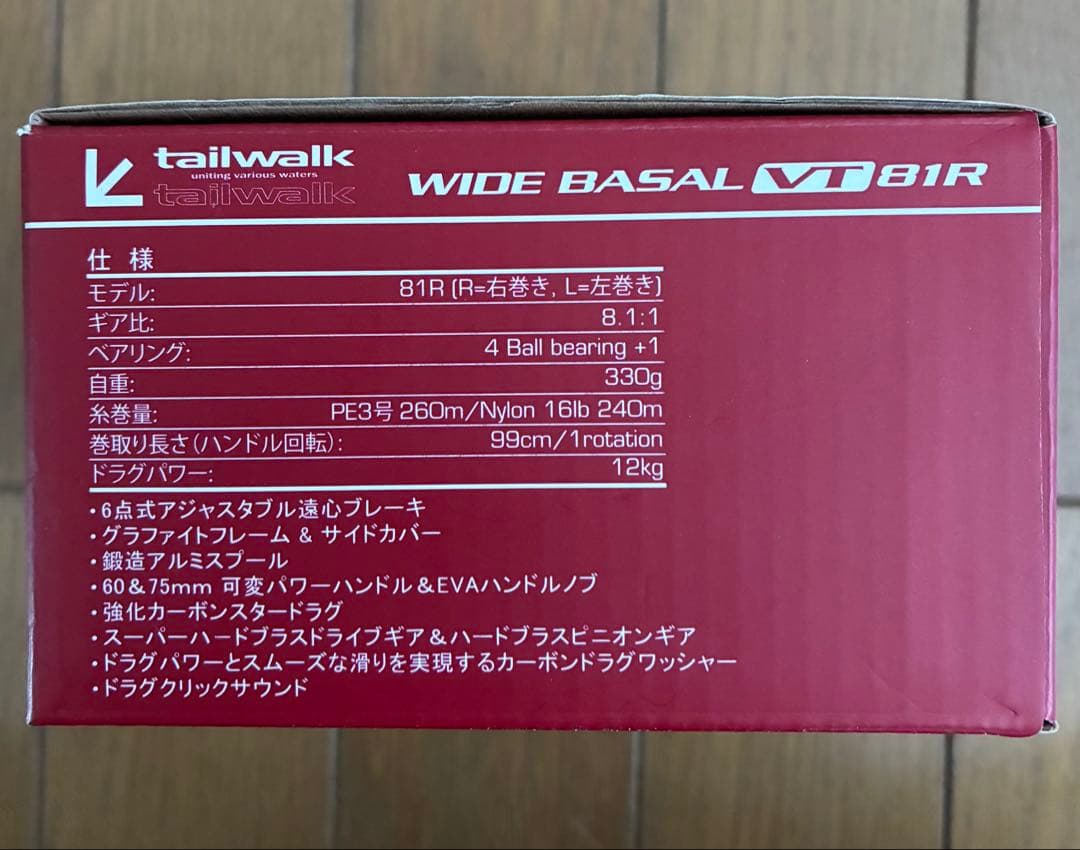 10月6日限定　テイルウォーク　WIDE BASAL VT81R ベイト　リール