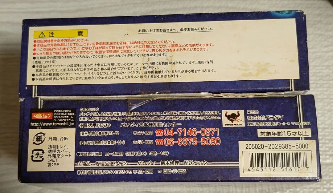 聖闘士聖衣神話 デルタ星 メグレスアルベリッヒ