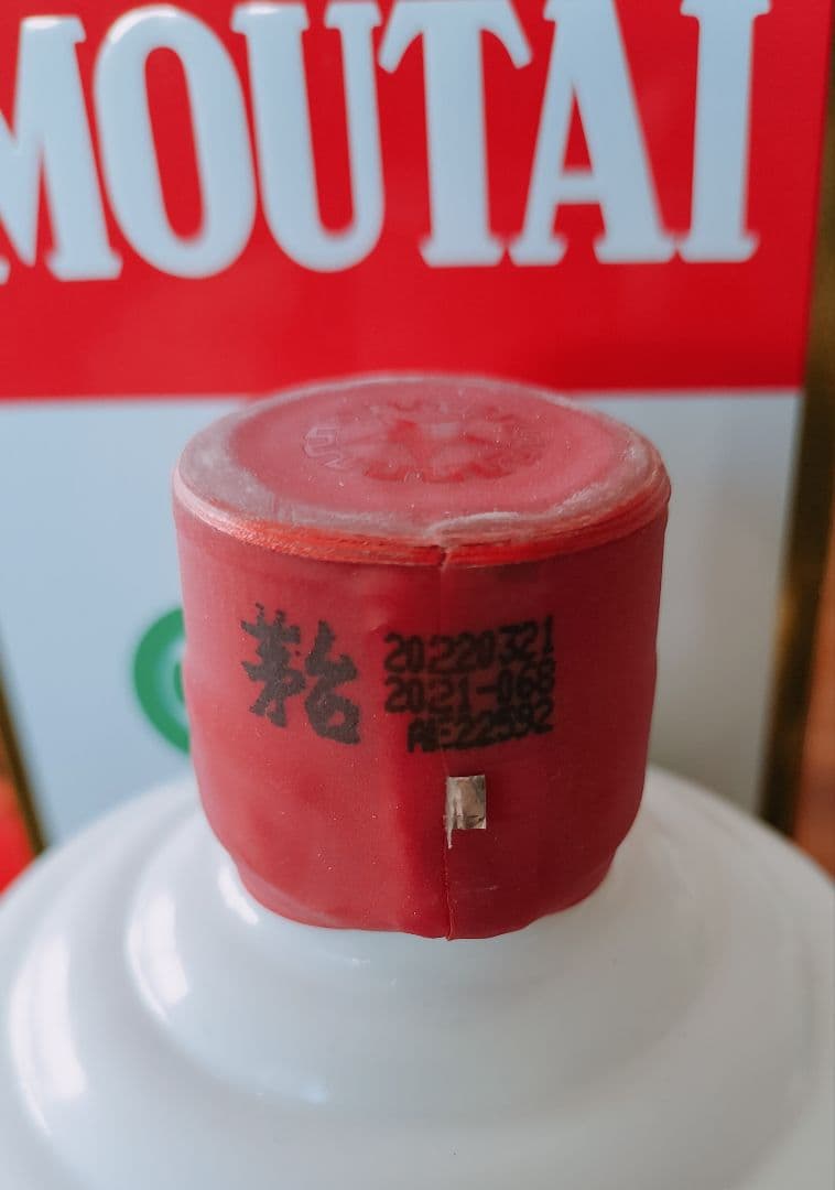 その他 Kweichow Moutai 2022 500ml 53%