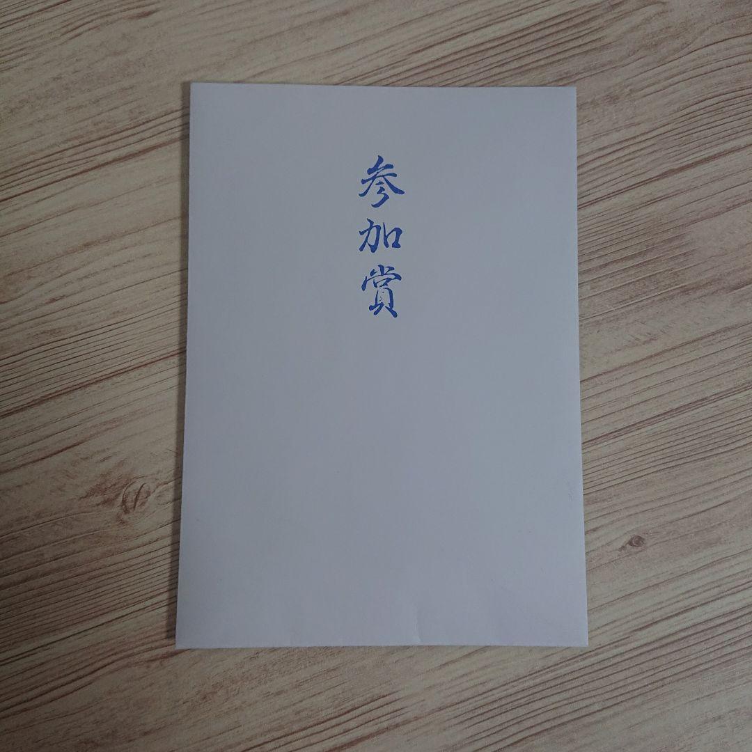 遊戯王 2003年 選考会 参加賞