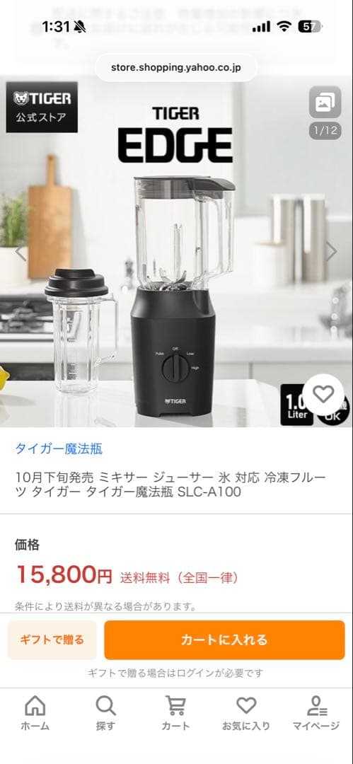 TIGER ミキサー SLC-A100 1L ブラック