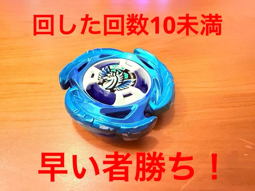 ベイブレードx エアロペガサス(ブレードのみ)