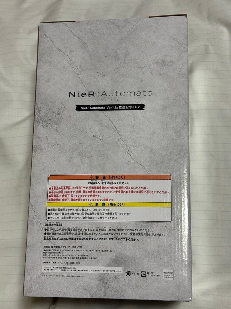 NieR:Automata Ver1.1a放送記念くじ2 B賞ラスト賞セット