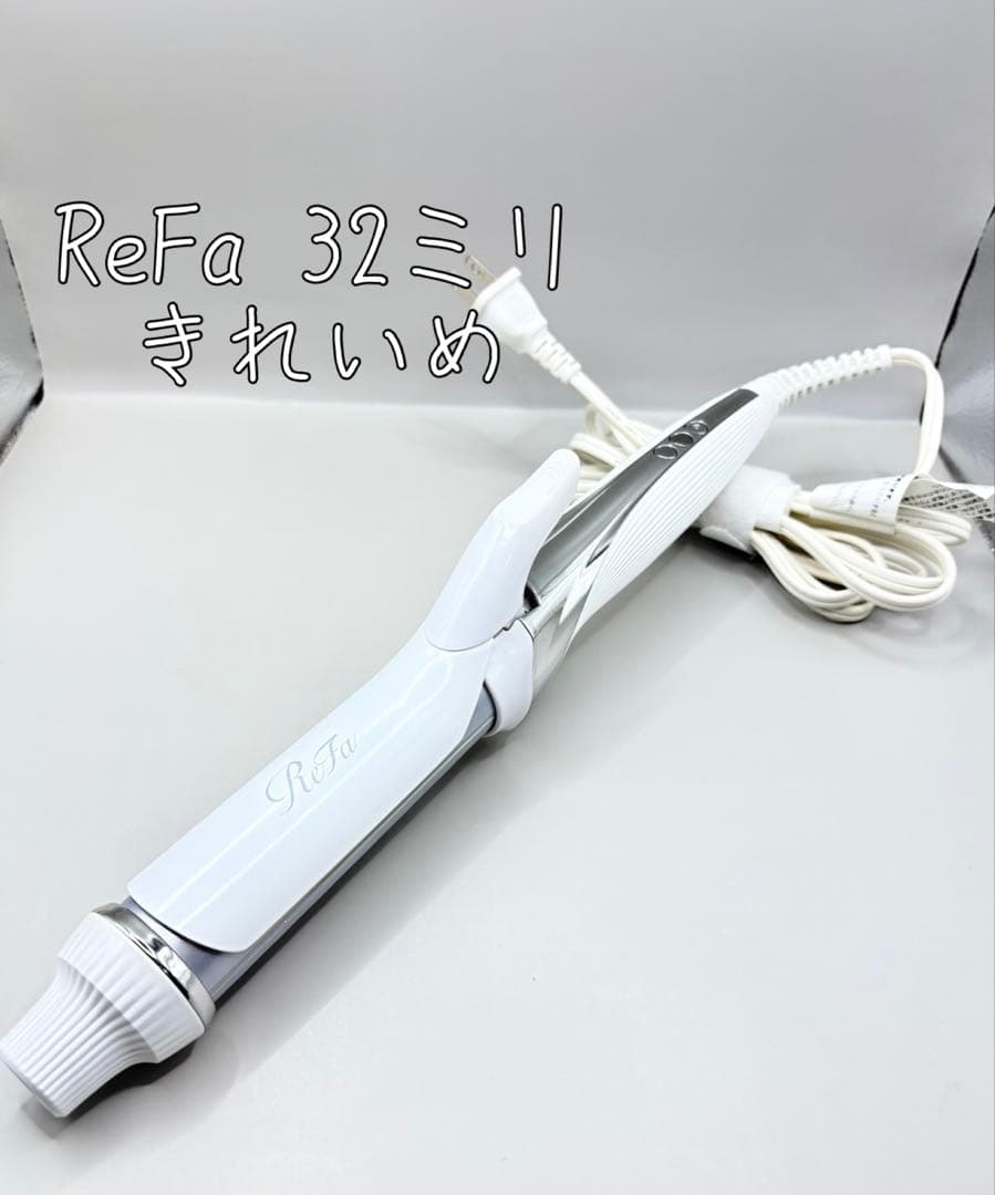 ReFa リファ カール アイロン コテ 32mm 408