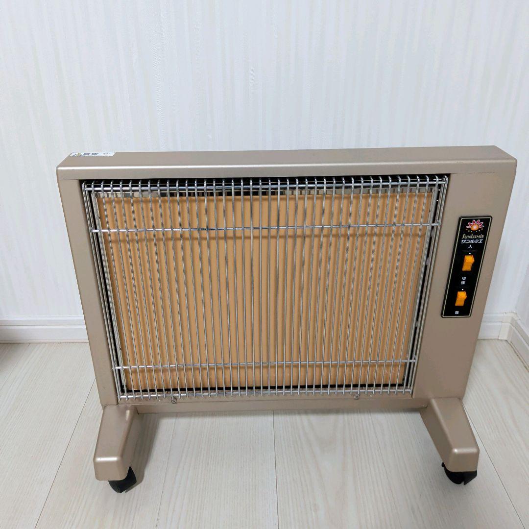 サンルミエキュート 遠赤外線暖房器 E800LS 日本製