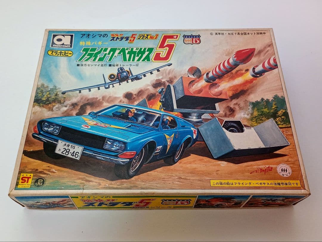 アオシマ『電撃!!ストラダ５』フライングペガサス プラモデル ゼンマイ