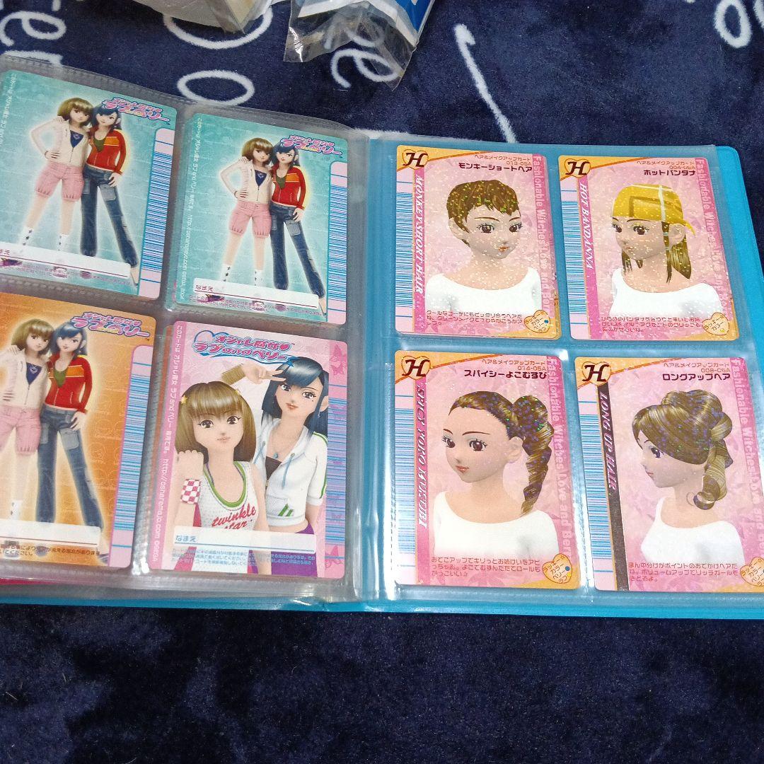 レア　オシャレ魔女ラブandベリー ラブベリ カードバインダー＆カード　セット